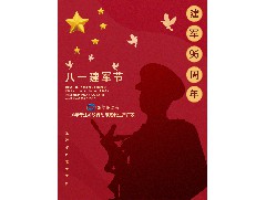 八一建军节：热烈庆祝中国人民解放军建军96周年！——bat365在线平台官方网站